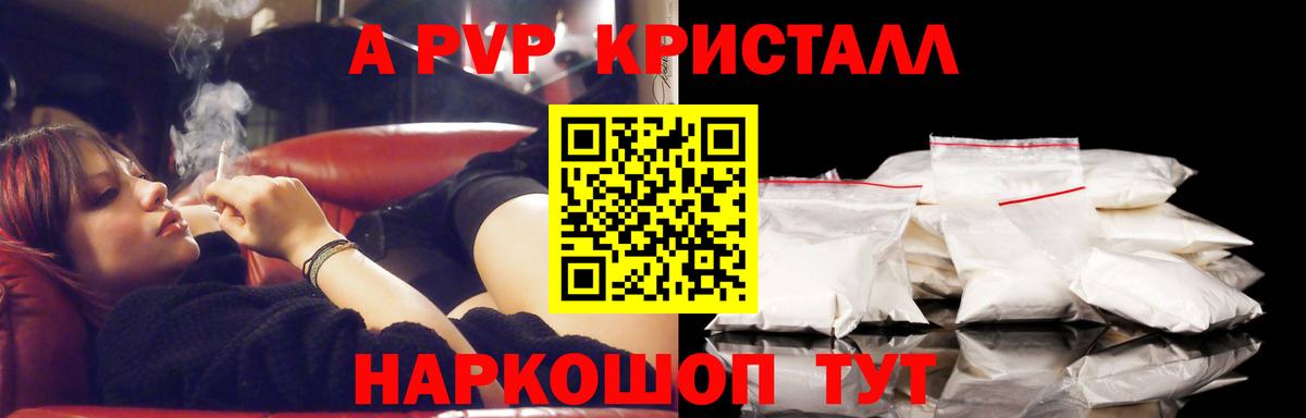 Alpha PVP VHQ Шарыпово