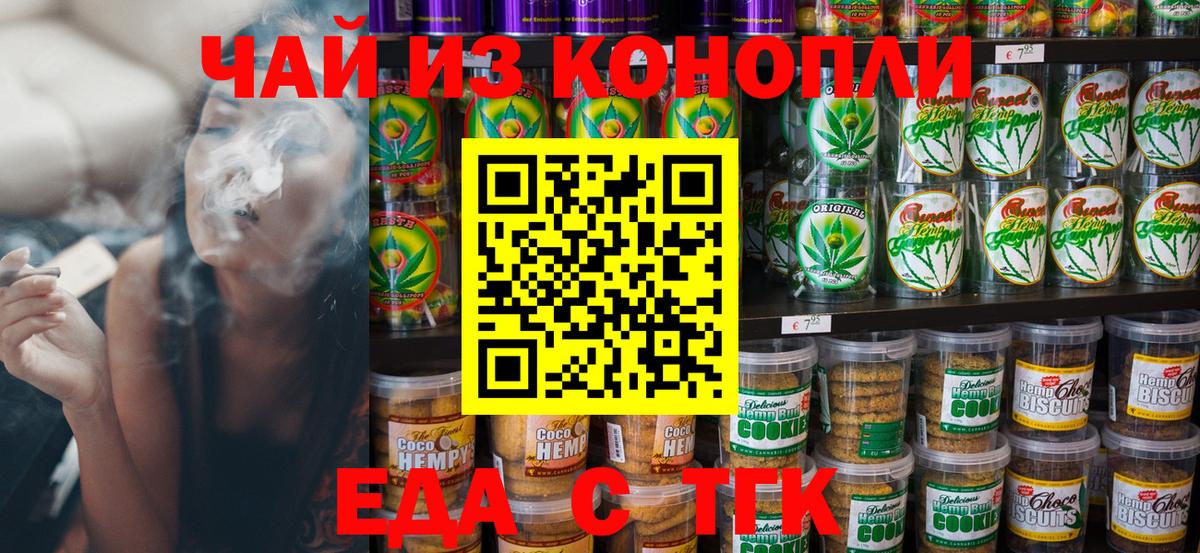 Canna-Cookies конопля Шарыпово