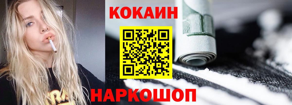 купить   Кокаин 97%  Вход с VPN  Шарыпово 