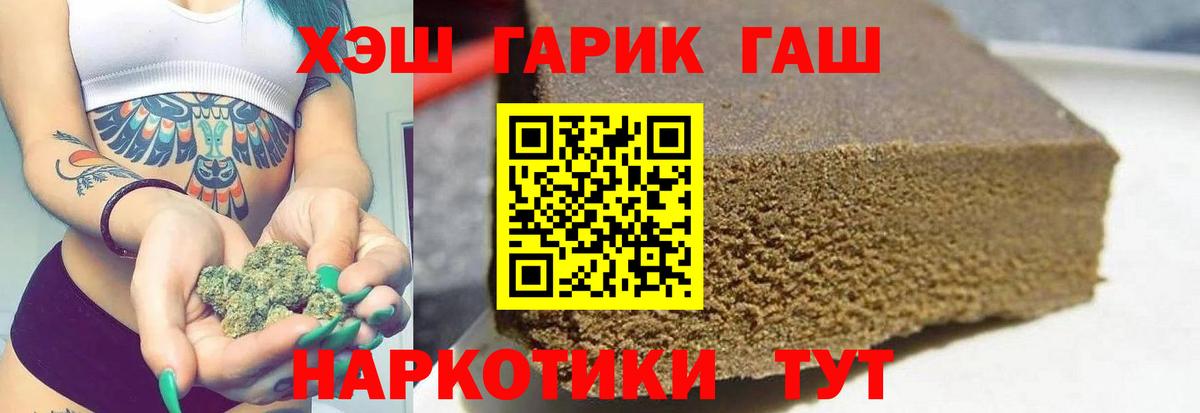 Гашиш Cannabis Шарыпово