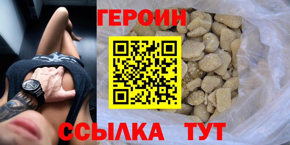 Героин белый  Вход с VPN  Шарыпово 