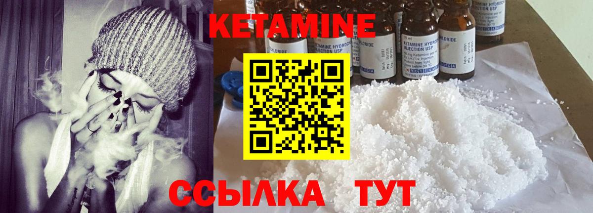 Кетамин ketamine Шарыпово