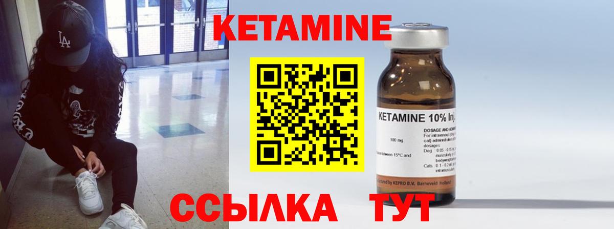 КЕТАМИН ketamine  Вход с VPN      Шарыпово 