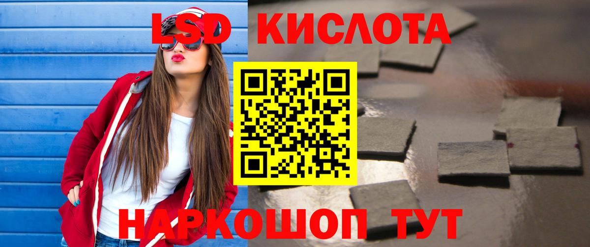 Шарыпово  ЛСД экстази кислота  Вход с VPN 