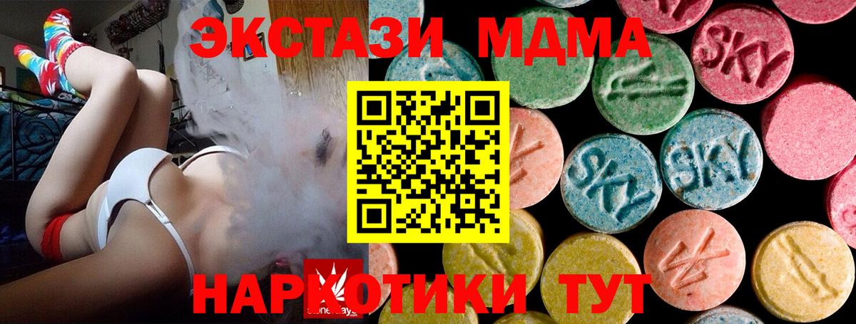 Шарыпово  MDMA  Вход с VPN  МДМА VHQ  МДМА Molly 