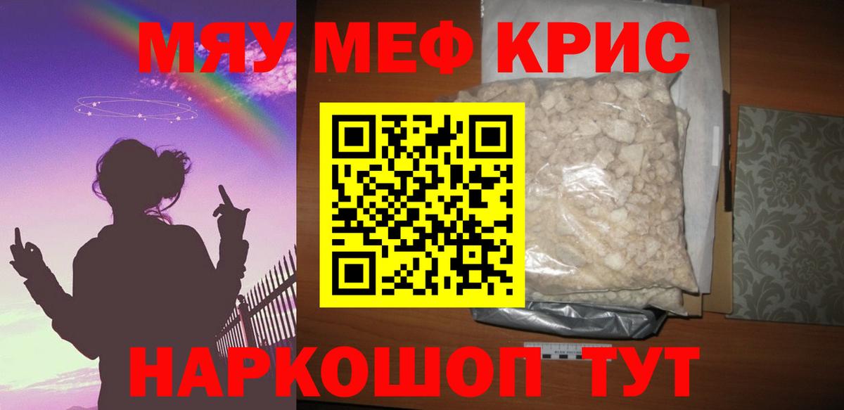 МЕФ кристаллы Шарыпово
