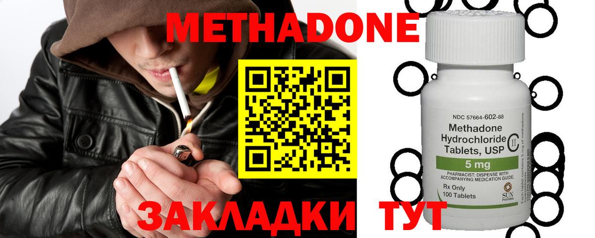 Шарыпово  МЕТАДОН кристалл  Вход с VPN 