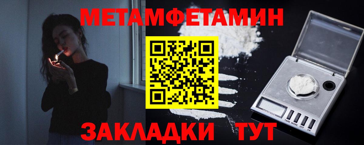 МЕТАМФЕТАМИН кристалл Шарыпово
