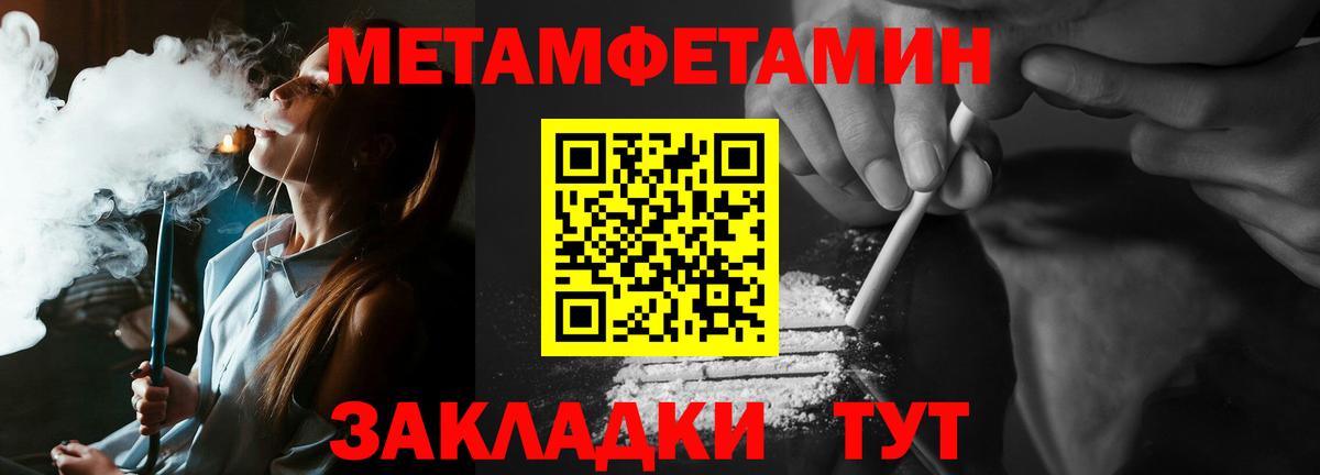 Шарыпово  МЕТАМФЕТАМИН Methamphetamine  Вход с VPN 