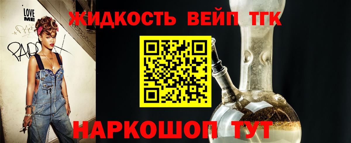 ТГК гашишное масло  Вход с VPN  Шарыпово  ссылка на мегу как войти  Дистиллят ТГК вейп 
